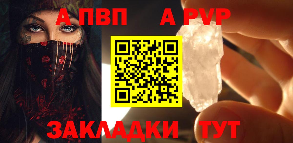 Alpha PVP мука  Вход с VPN  Октябрьский  A-PVP крисы CK  Alpha PVP Crystall 