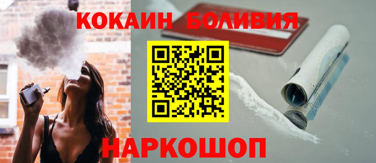 Cocaine Перу Октябрьский