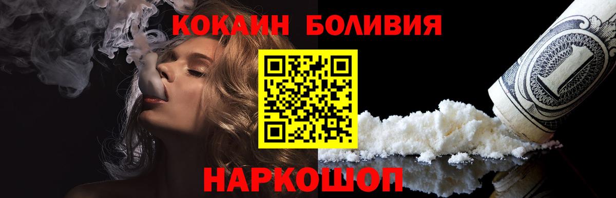 COCAIN Эквадор  COCAIN Боливия  Вход с VPN  Октябрьский 