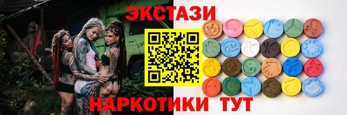 Октябрьский  ЭКСТАЗИ Punisher  ЭКСТАЗИ  Ecstasy TESLA  Вход с VPN 
