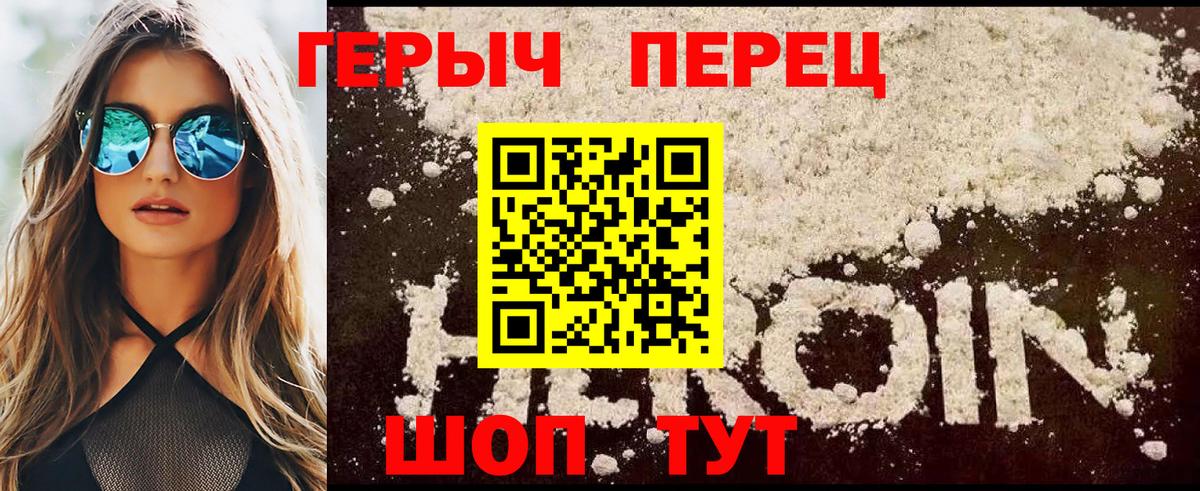 Октябрьский  Героин хмурый  Героин  Вход с VPN 