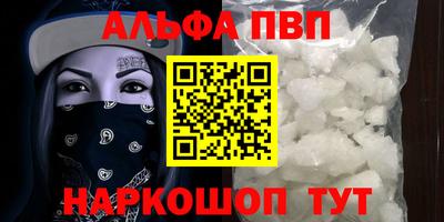 альфа пвп Бузулук