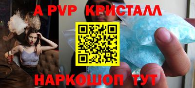 альфа пвп Бузулук