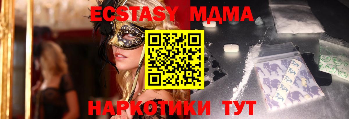 Октябрьский  МДМА Molly  Вход с VPN 