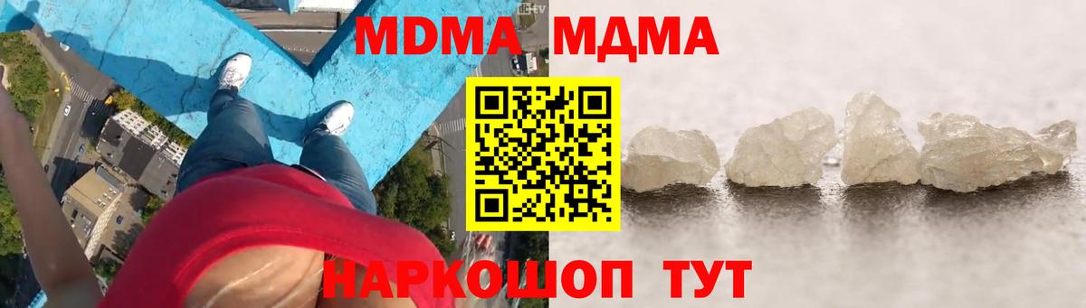 МДМА crystal Октябрьский