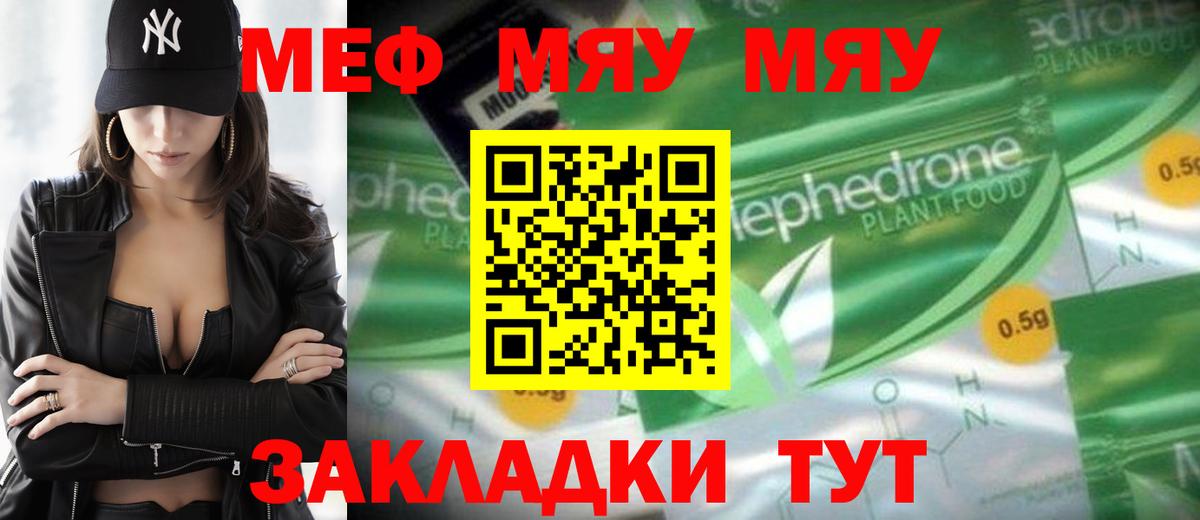 Меф кристаллы Октябрьский