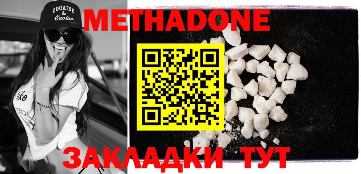 Метадон белоснежный  MEGA зеркало  Вход с VPN  Октябрьский  МЕТАДОН VHQ 