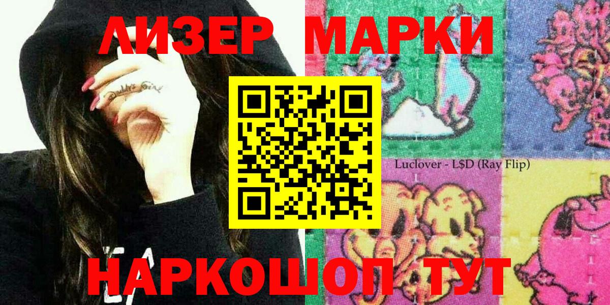 Марки 25I-NBOMe 1,8мг  Вход с VPN  Марки NBOMe  Октябрьский 